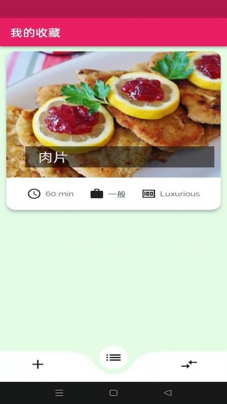 蛋播食谱app下载-蛋播食谱指南app官方版v1.0.0