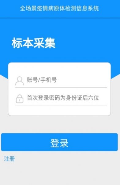 采集太原app下载-采集太原效率app官方下载v1.0.8.1