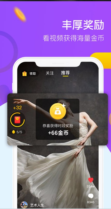 抖芽视频app-抖芽视频视频短片app安卓版v1.0