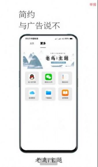 i主题app下载-i主题壁纸app官方下载最新版