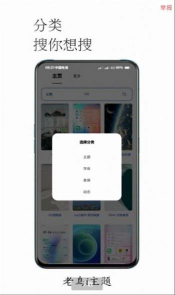 i主题app下载-i主题壁纸app官方下载最新版