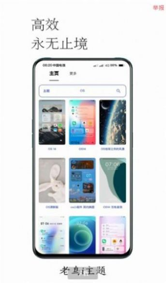 i主题app下载-i主题壁纸app官方下载最新版