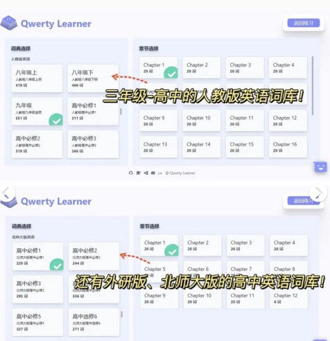 qwerty learnerapp下载-qwerty learner口语app软件官方版v1.0