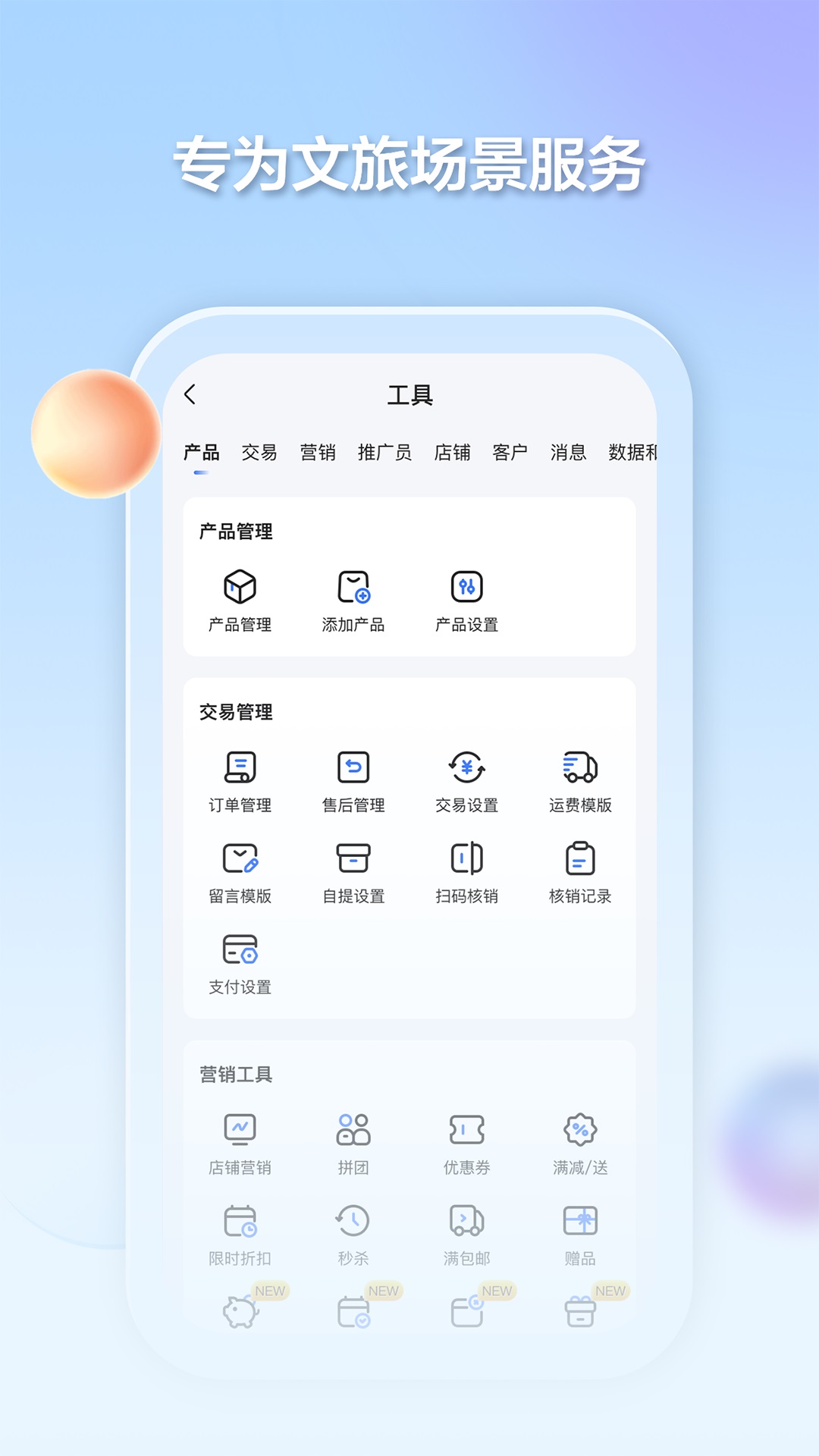 千络文旅服务app手机版图片1