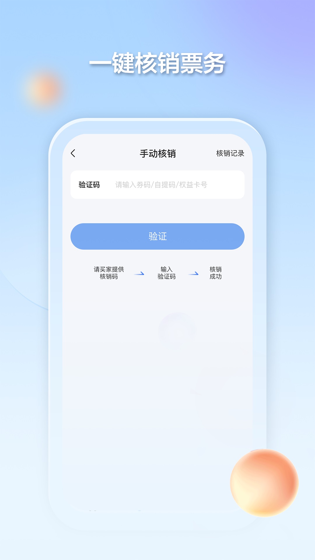 千络文旅app下载-千络文旅效率软件免费app下载v0.0.1