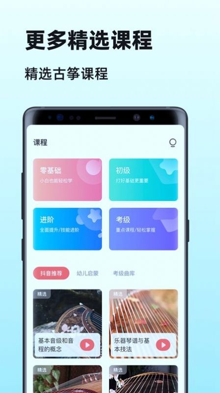 古筝陪练大师下载-古筝陪练大师阅读学习下载最新版v1.0.0