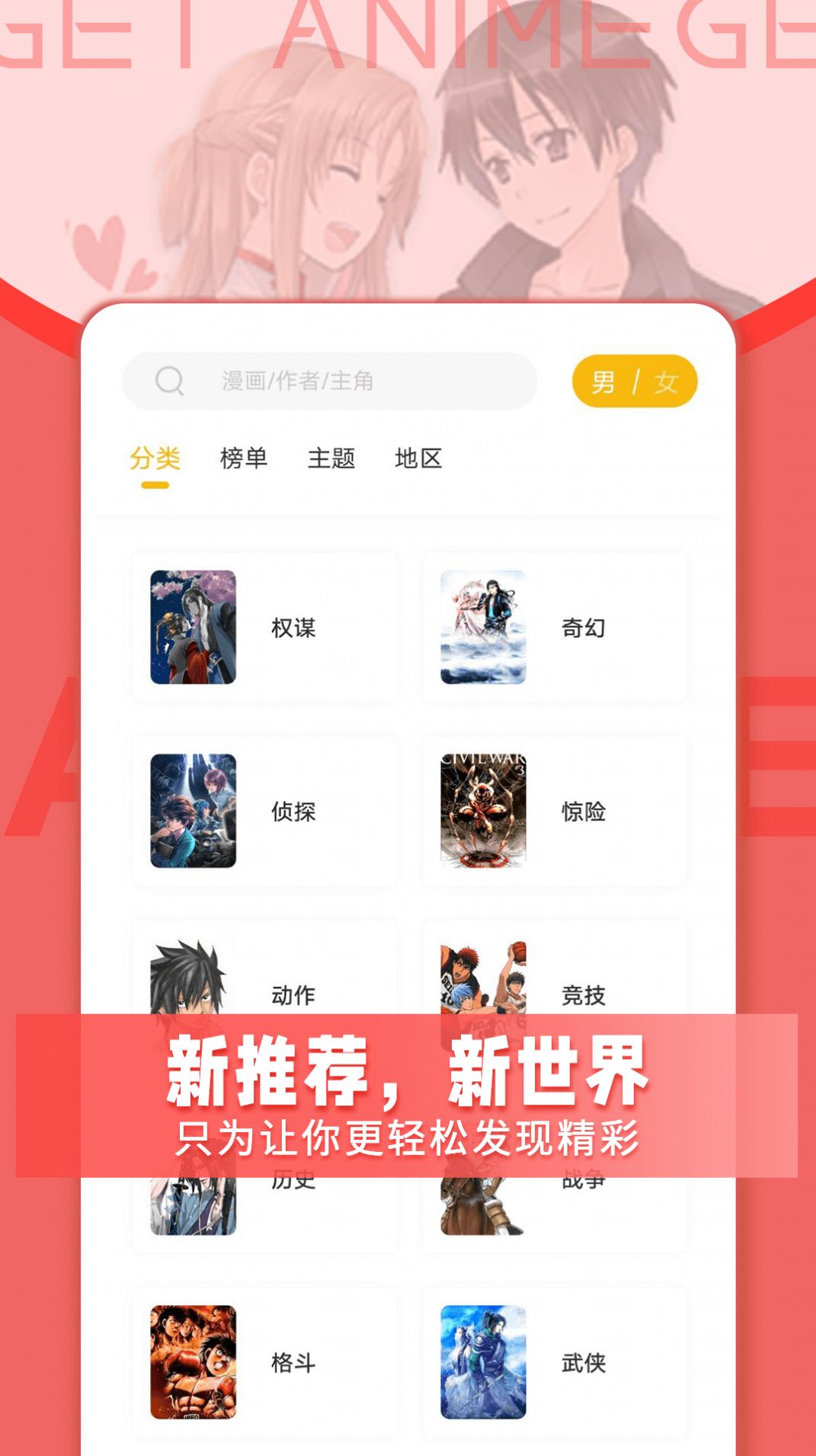 get漫app下载-get漫资讯app手机版v2.0.0