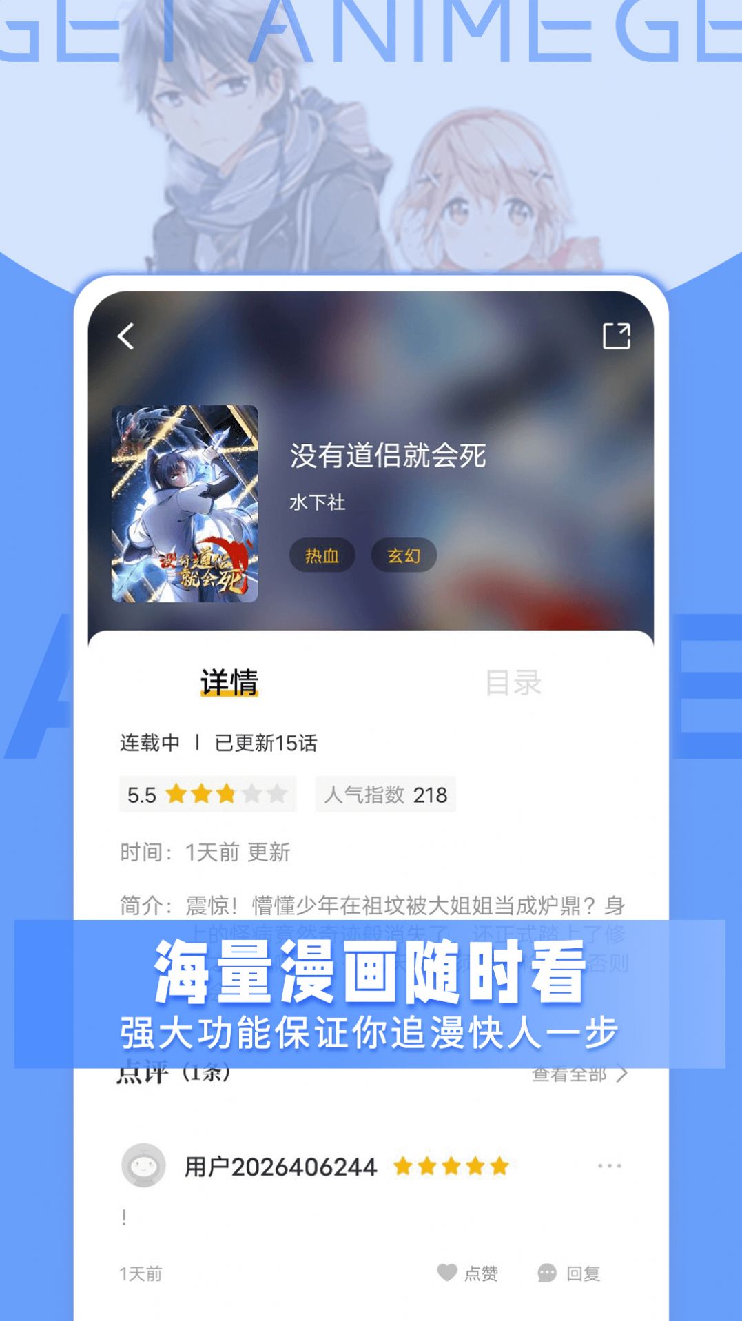 get漫app下载-get漫资讯app手机版v2.0.0