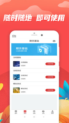 盈盛智投app下载-盈盛智投资讯app最新版下载v1.0.1