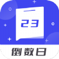 倒数日备忘清单app最新版 v1.0.0