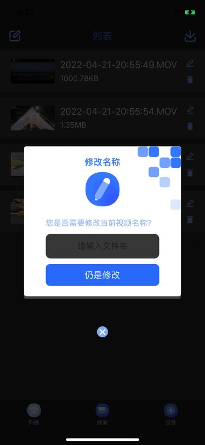 香椿视频app手机版图片2