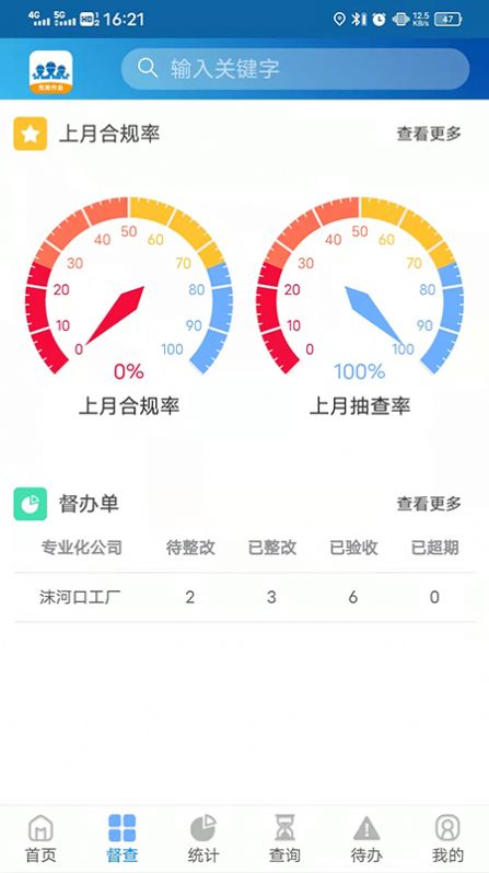 危险作业app下载-危险作业文件管理app软件官方版v2.8