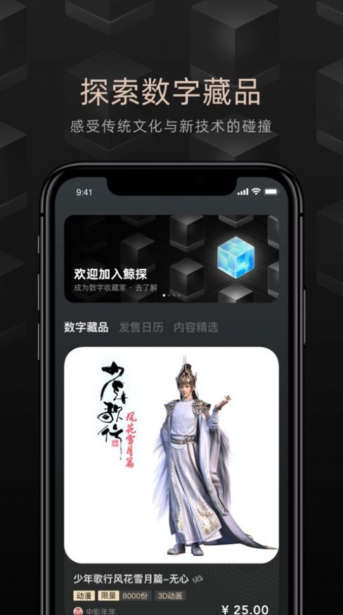 惊蛰泽宝app-惊蛰泽宝资讯app安卓版v1.0