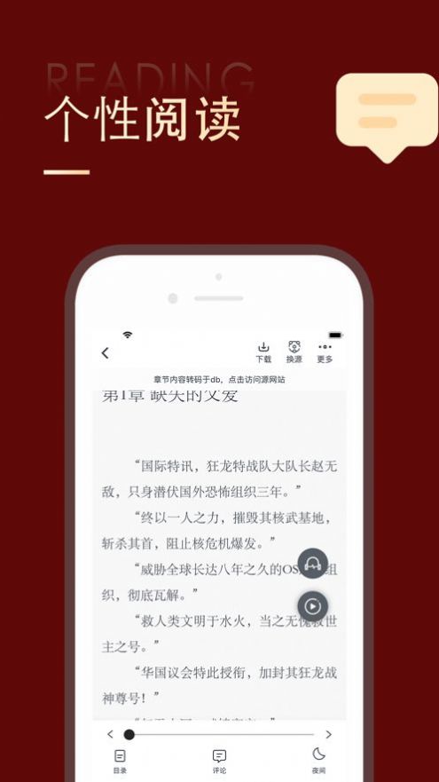 追书大师下载-追书大师漫画下载最新版v1.9.2