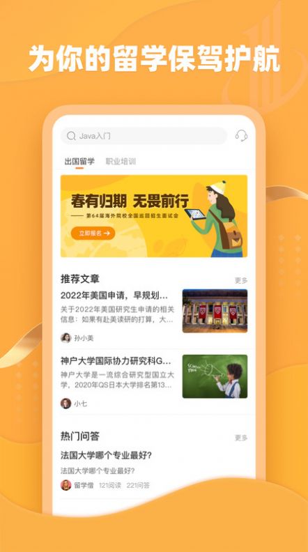 大学长极速版app下载-大学长极速版资讯app官方版v1.0.0