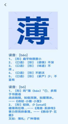 认字解字app官方版图片1