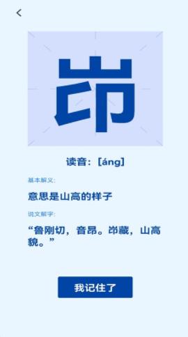 认字解字app下载-认字解字语文app最新版下载v1.0.0