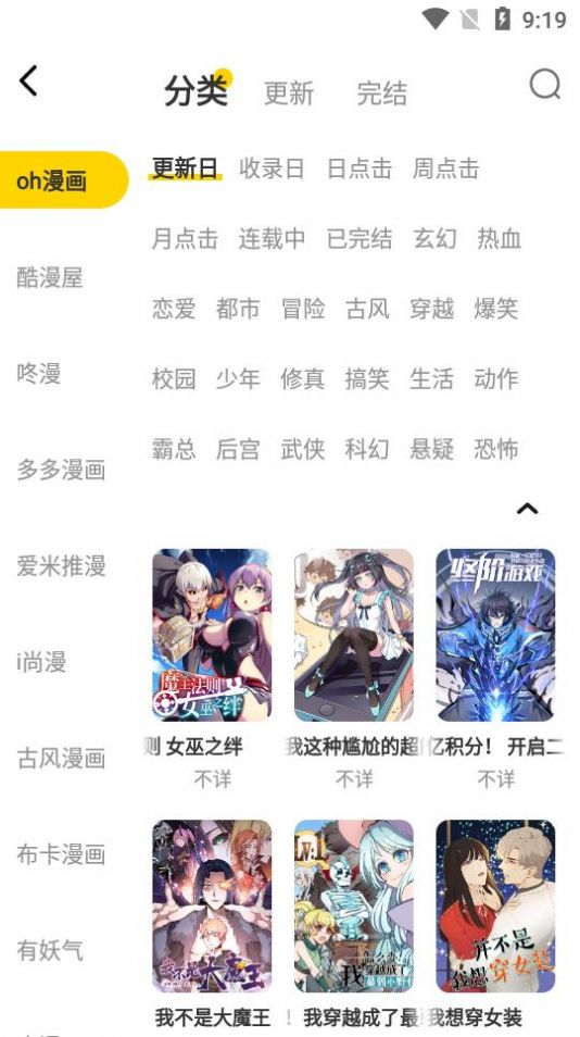 绵羊漫画app下载-绵羊漫画漫画app最新版下载v3.5