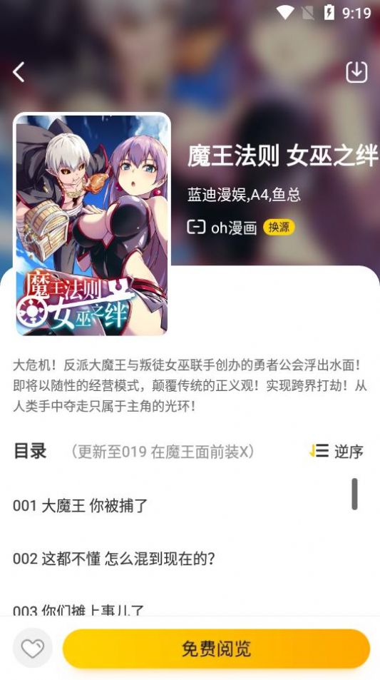 绵羊漫画app下载-绵羊漫画漫画app最新版下载v3.5