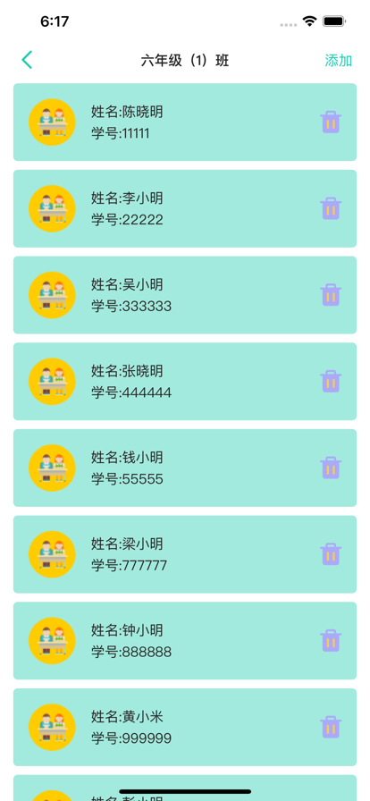 课堂点名app下载-课堂点名生活服务app软件官方版v1.0.1