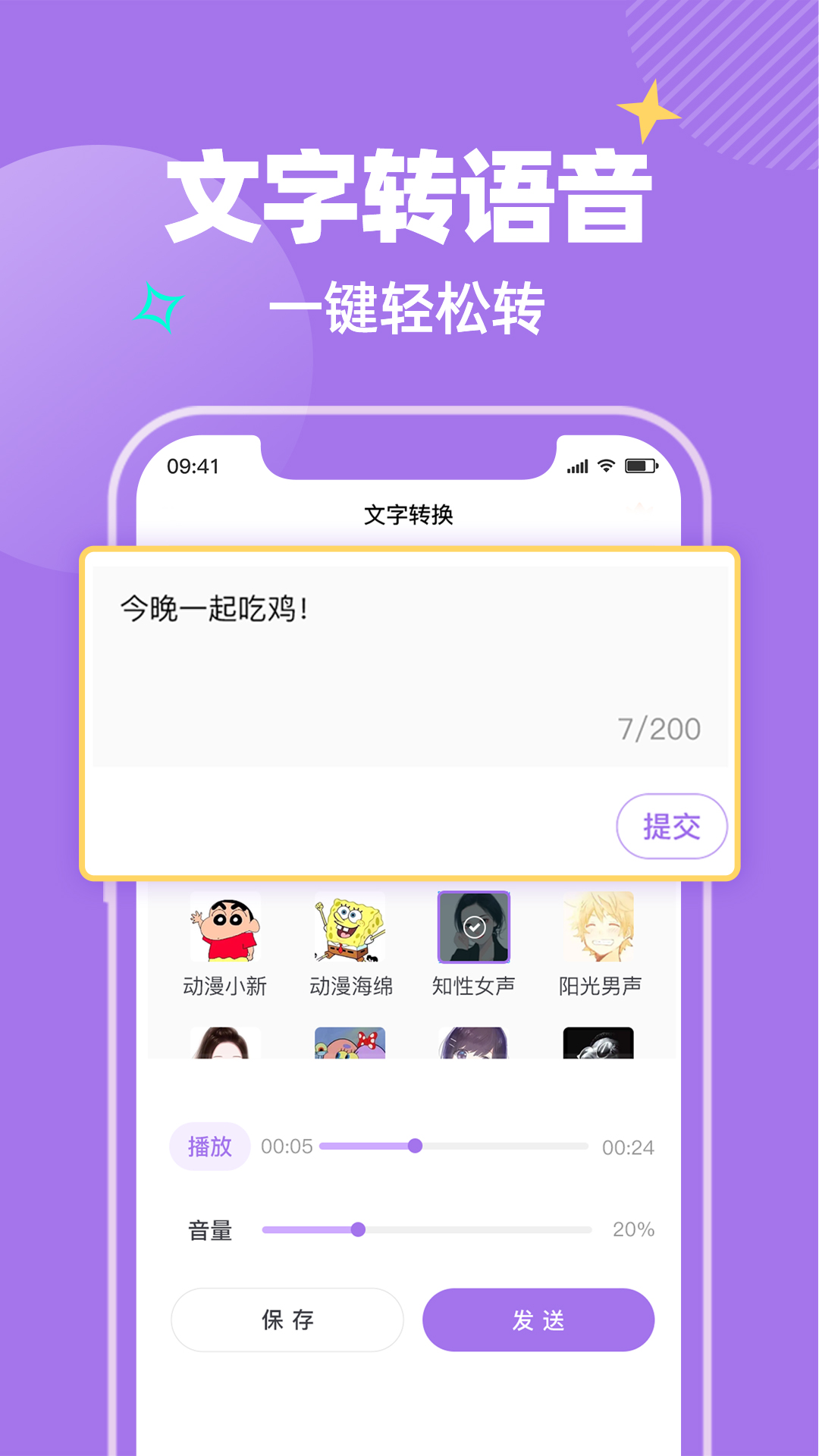 哇哦变声app下载-哇哦变声生活服务软件免费app下载v1.0.1