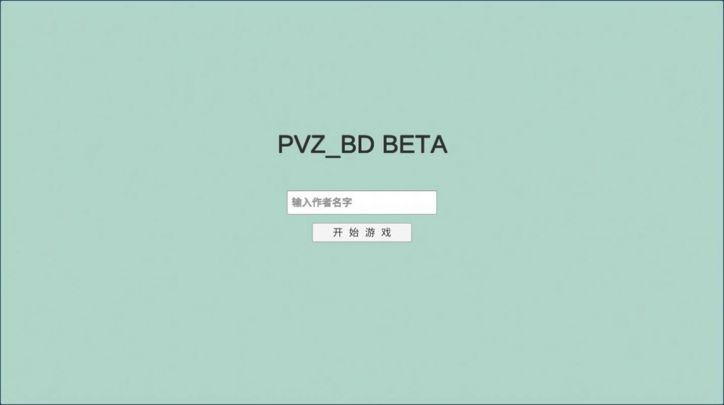 pvzbt手游下载-pvzbt塔防最新版游戏下载v0.57.12