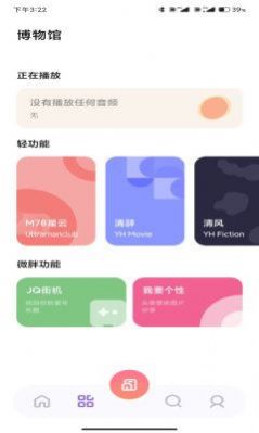 夜航匣子app下载-夜航匣子电视剧app最新版v2.0