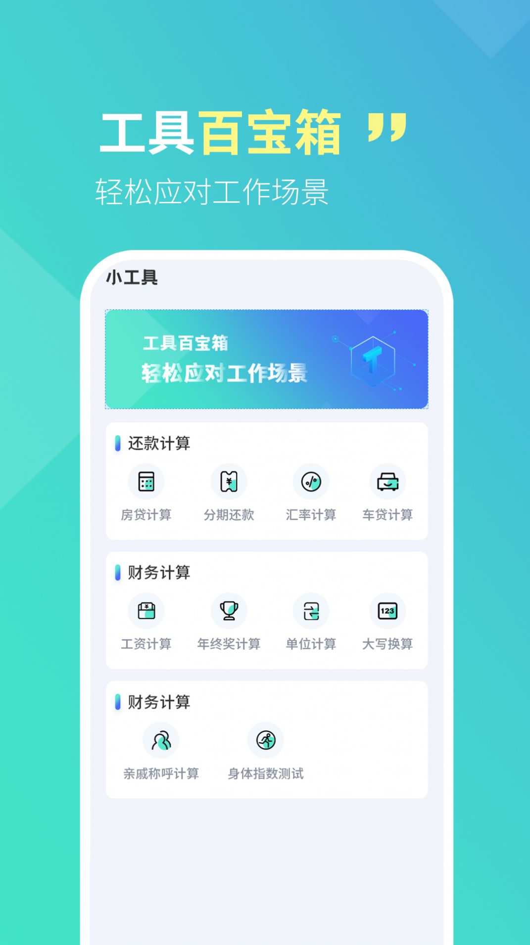 智宝扫描全能王app安卓版图片1