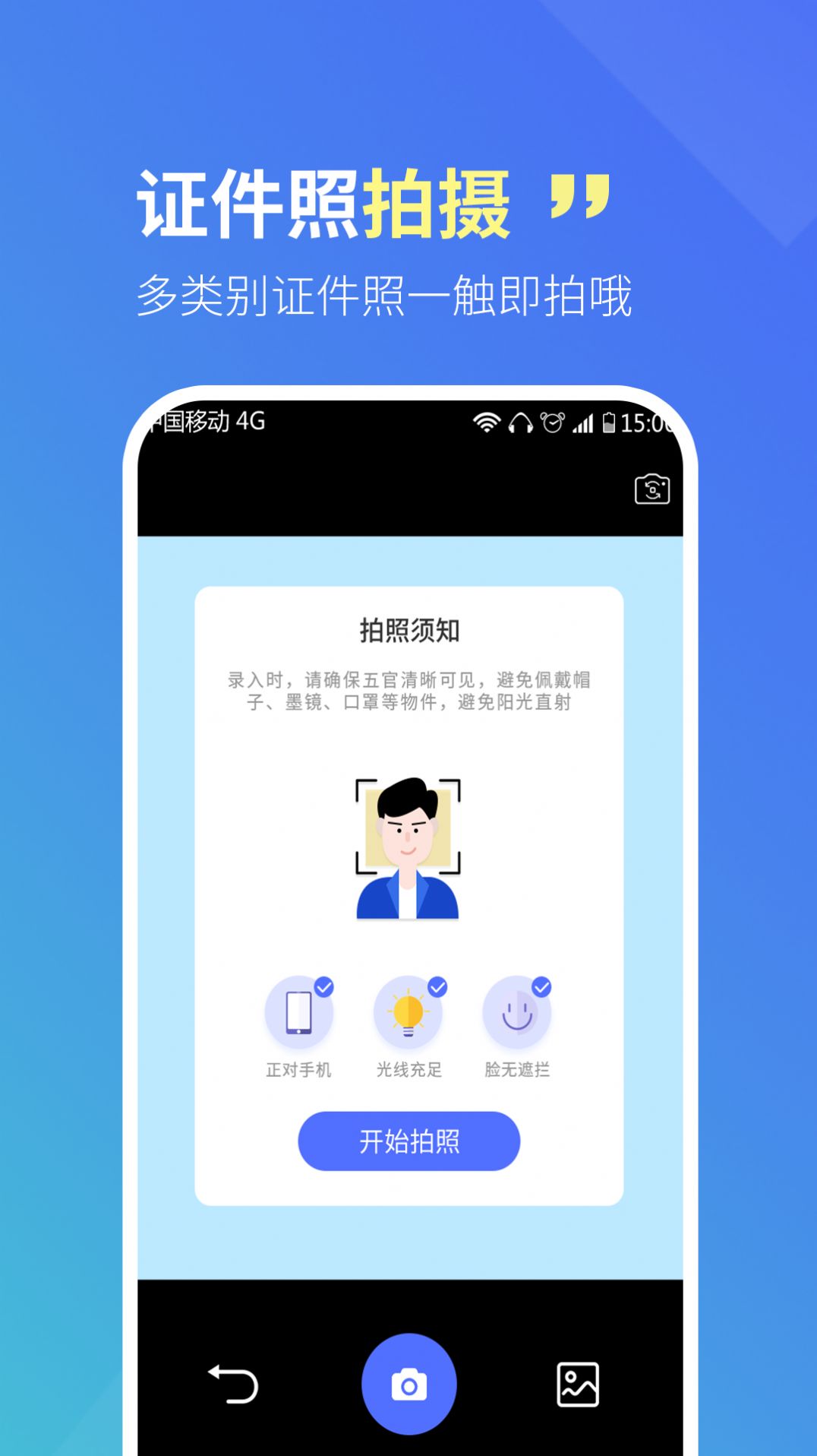 智宝扫描全能王app下载-智宝扫描全能王文件扫描app官方下载v1.0.0