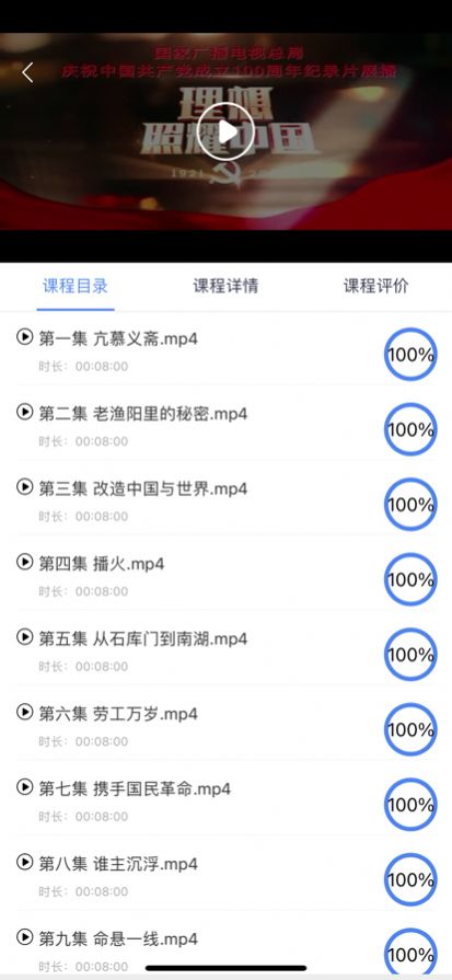 国情教育app_国情教育在线题库app安卓版最新版