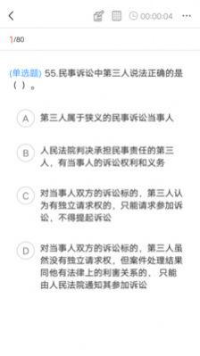 华建网校app下载_华建网校在线题库app软件官方版v1.1.4