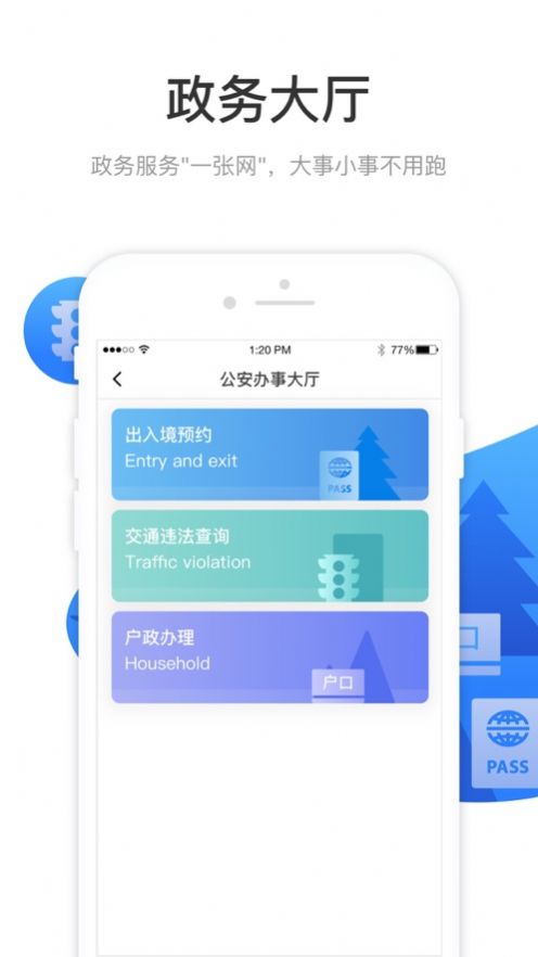 龙城市民云app下载_龙城市民云手机助手app软件最新版v2.1.3