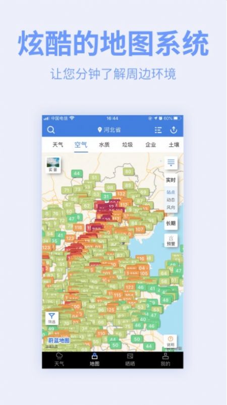 四维图新地图采集app下载-四维图新地图采集地图导航app软件最新版v1.0