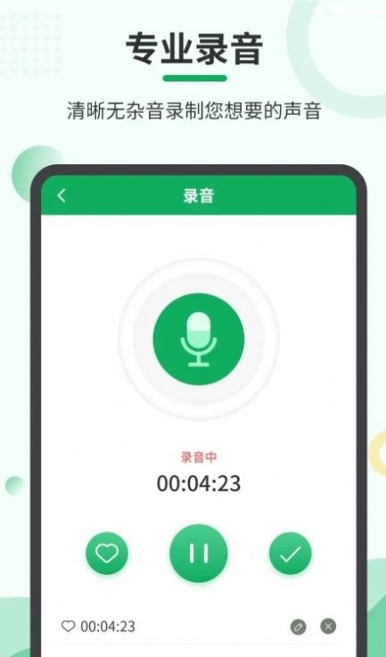 音频导出app下载-音频导出办公必备appv4.4.24