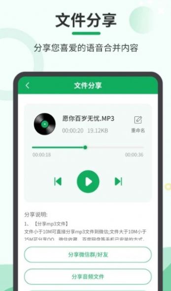 音频导出app下载-音频导出办公必备appv4.4.24