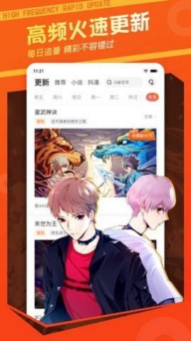 甜筒漫图app下载-甜筒漫图漫画app官方下载v1.0