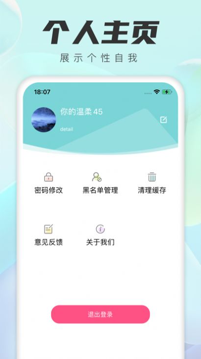 新火交友app官方免费版图片1