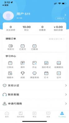 越学网校app-越学网校Q版app官方版下载v1.0.5