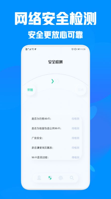 万能管家连接APP最新版图片1