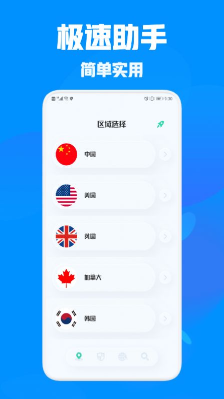 万能管家连接app下载-万能管家连接蹭网神器app软件官方版v1.6