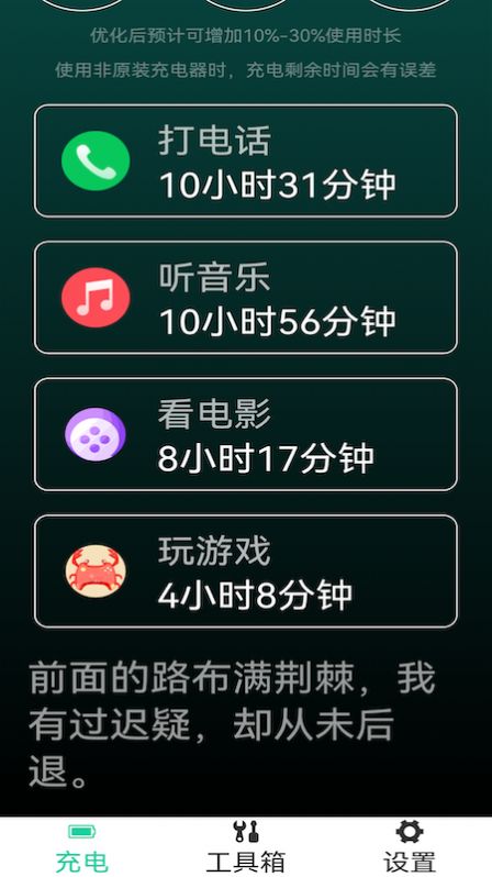 省电能手大字版app下载-省电能手大字版手机助手app官方版v1.0