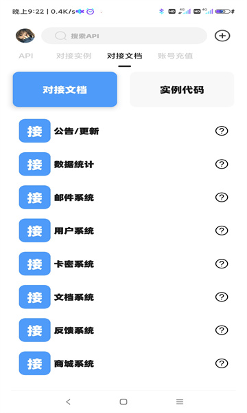 先锋工具箱app下载-先锋工具箱手机助手appv1.0