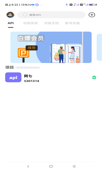 先锋工具箱app下载-先锋工具箱手机助手appv1.0