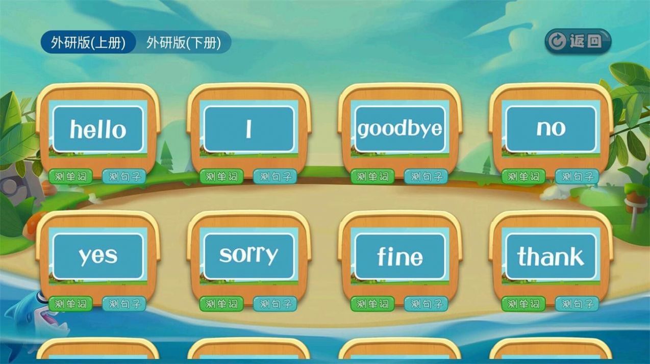 小学英语同步单词app下载-小学英语同步单词早教app最新版下载v1.1.9