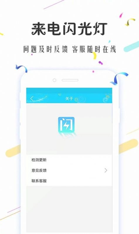 来电闪光灯超炫app下载-来电闪光灯超炫手机助手app官方下载v3.7