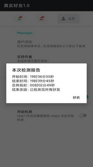 李跳跳下载最新版安装-李跳跳手机助手下载最新版v2.01