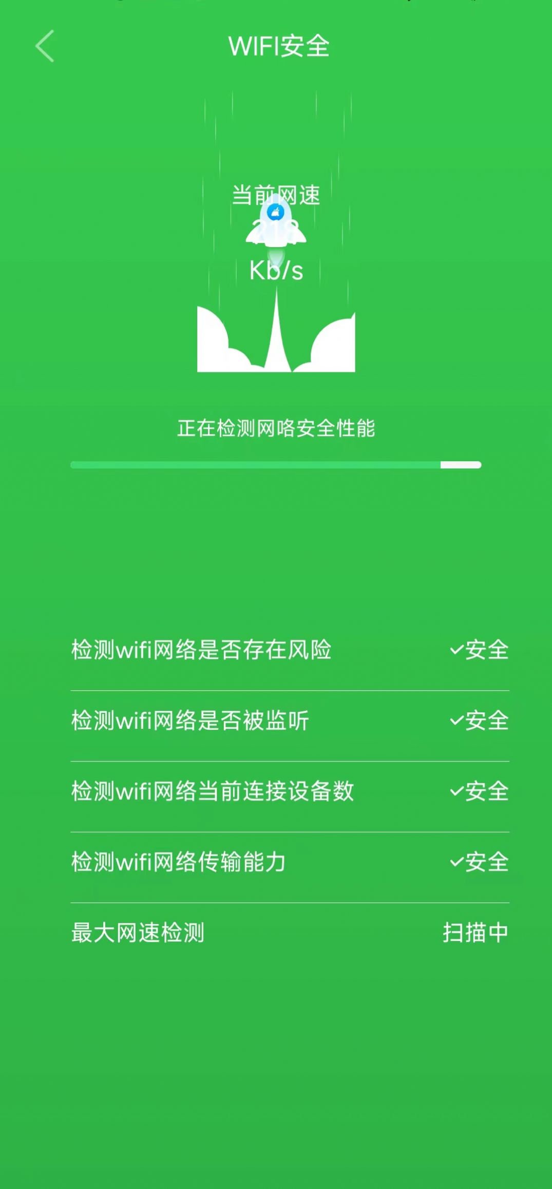 顺心清理垃圾app手机版图片2