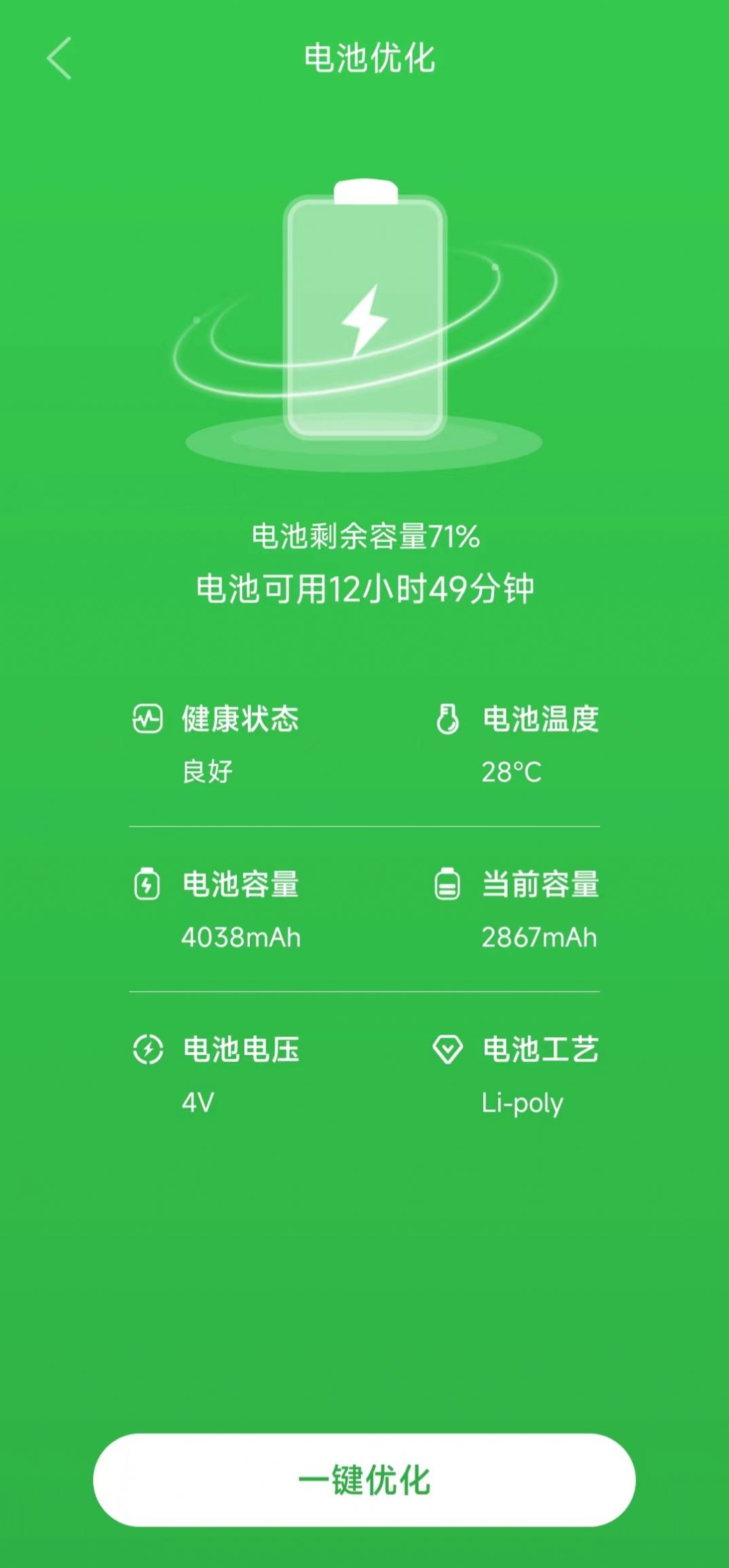 顺心清理app下载-顺心清理垃圾清理app最新版v1.0.0