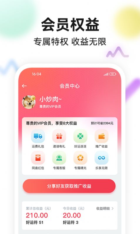 今日头奖app下载-今日头奖商城app官方版v1.0.0