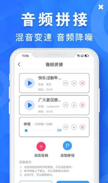 音频剪辑制作app下载-音频剪辑制作视频剪辑appv1.0.23